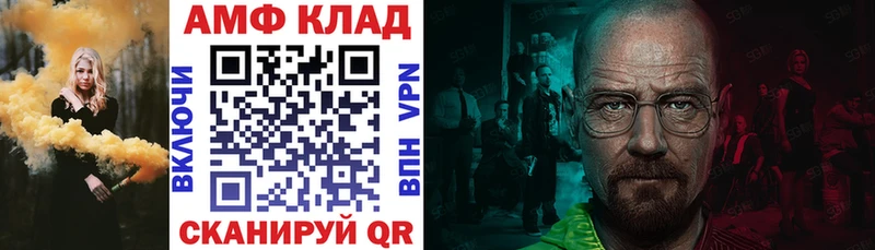 АМФ VHQ  Новосокольники 