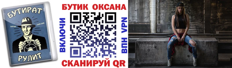 БУТИРАТ GHB  Новосокольники 
