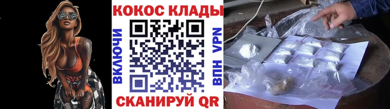 Кокаин 97% Новосокольники