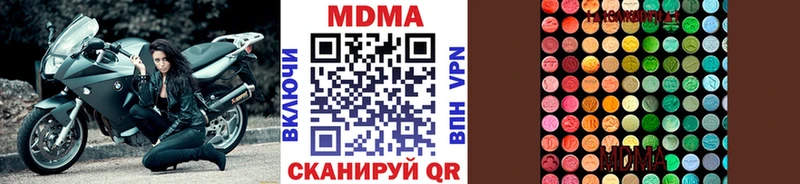 MDMA Molly  цена наркотик  Новосокольники 