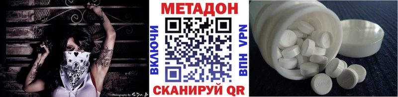 дарнет шоп  Новосокольники  МЕТАДОН methadone 
